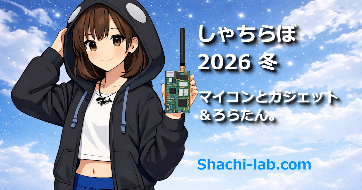 しゃちらぼ トップバナー